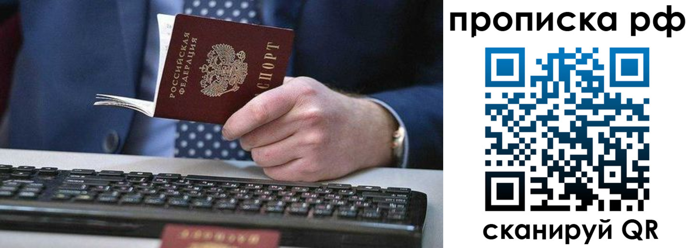 прописка для школы в Нытве