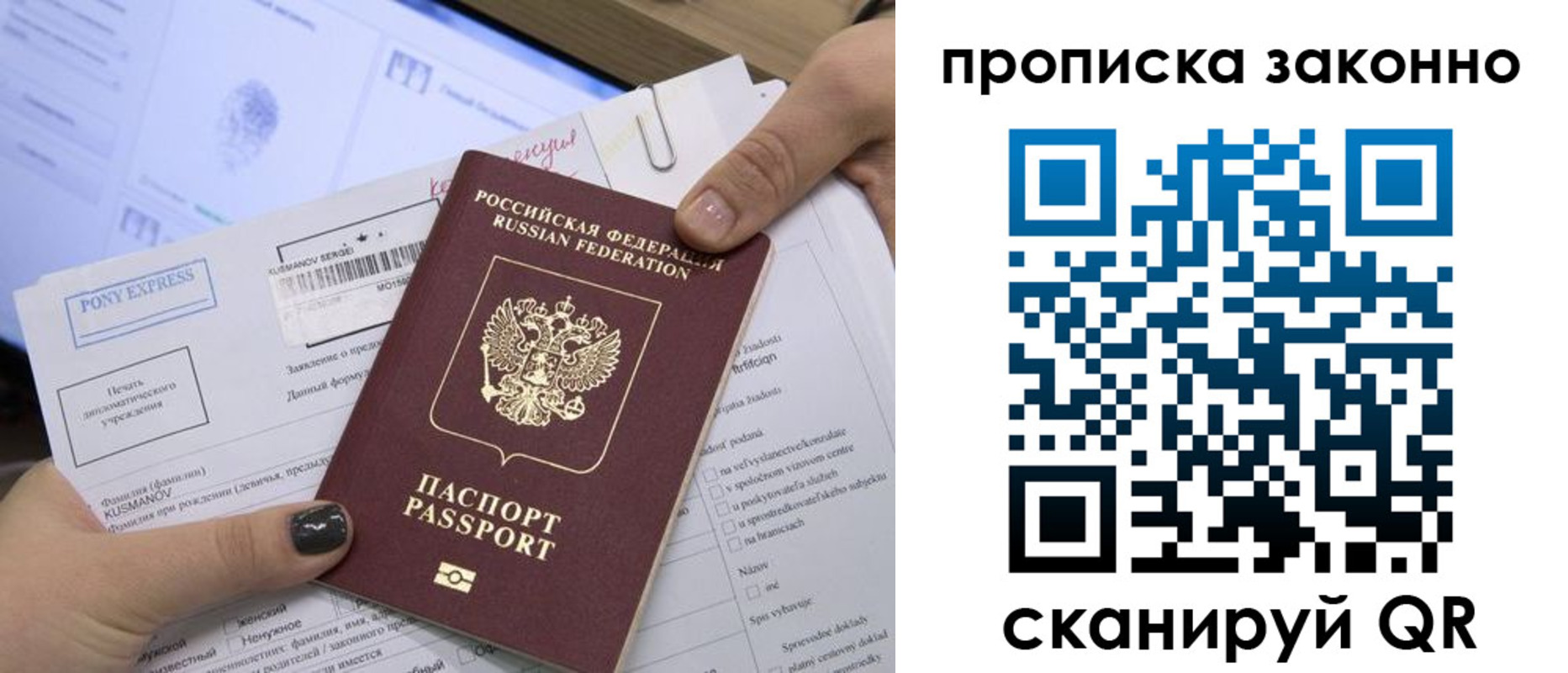 прописка для школы в Нытве
