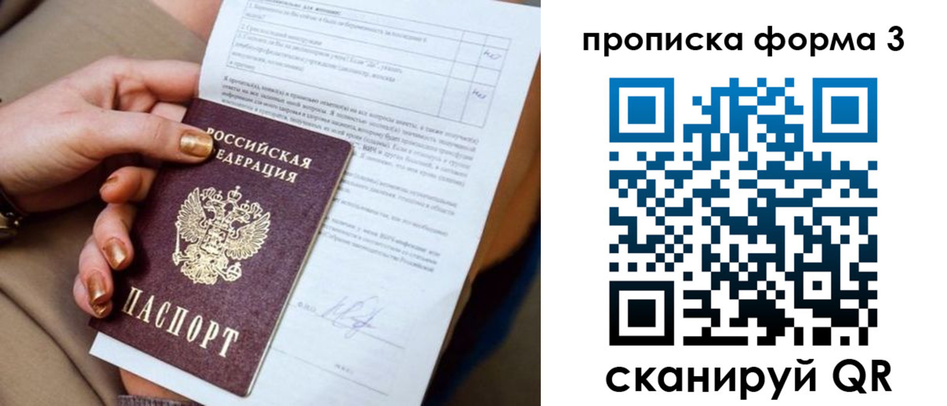 прописка поиск в Нытве