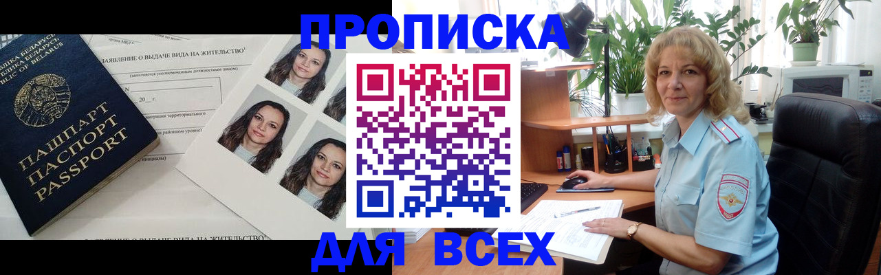 временная регистрация 2025 в Нытве