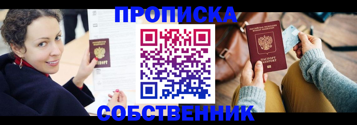 прописка иностранных граждан в Нытве