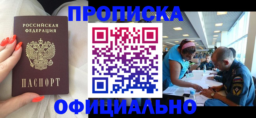 временная регистрация в Нытве