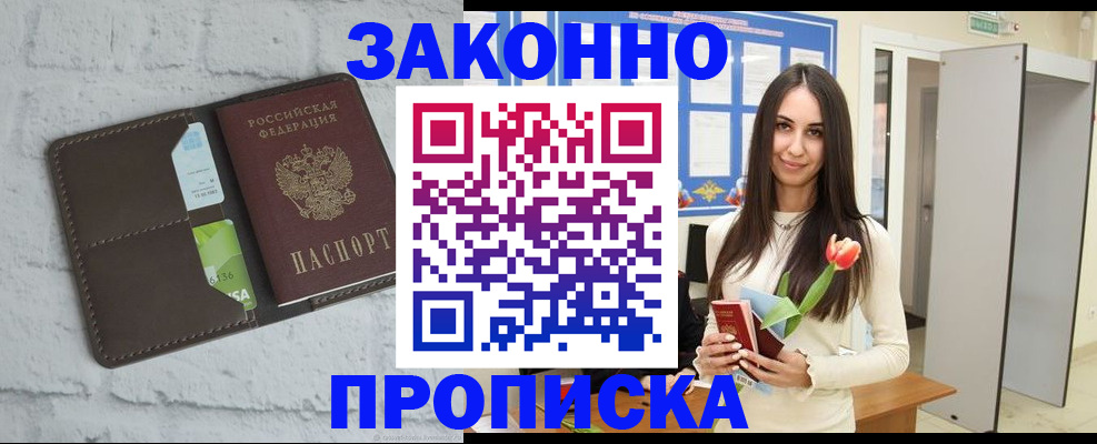 временная регистрация в Нытве