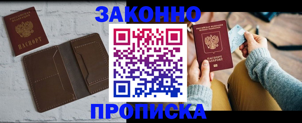временная регистрация гарантия в Нытве