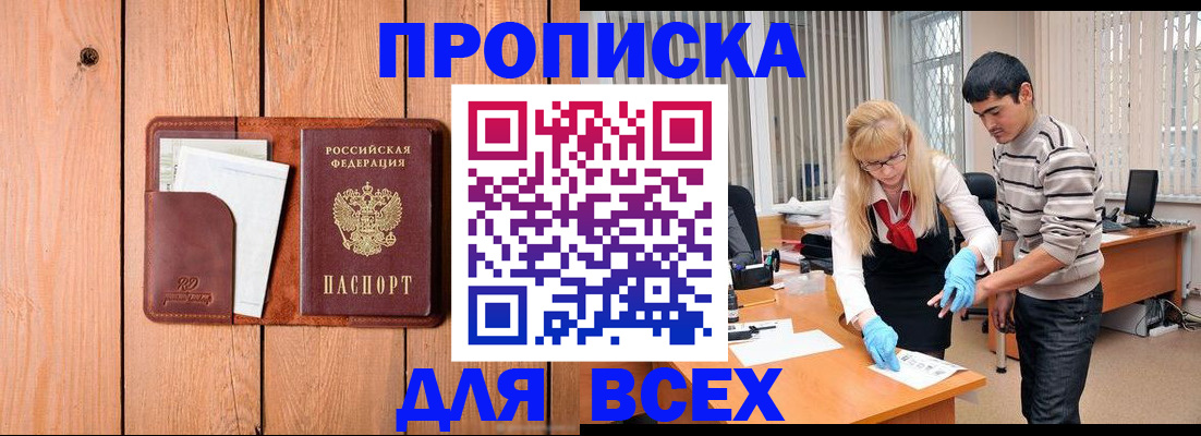 временная регистрация собственник в Нытве